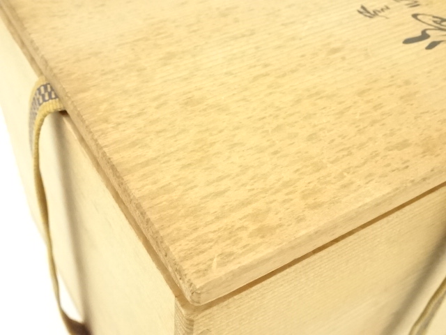  釜師　須藤浄義造　波地紋真形釜（共箱）